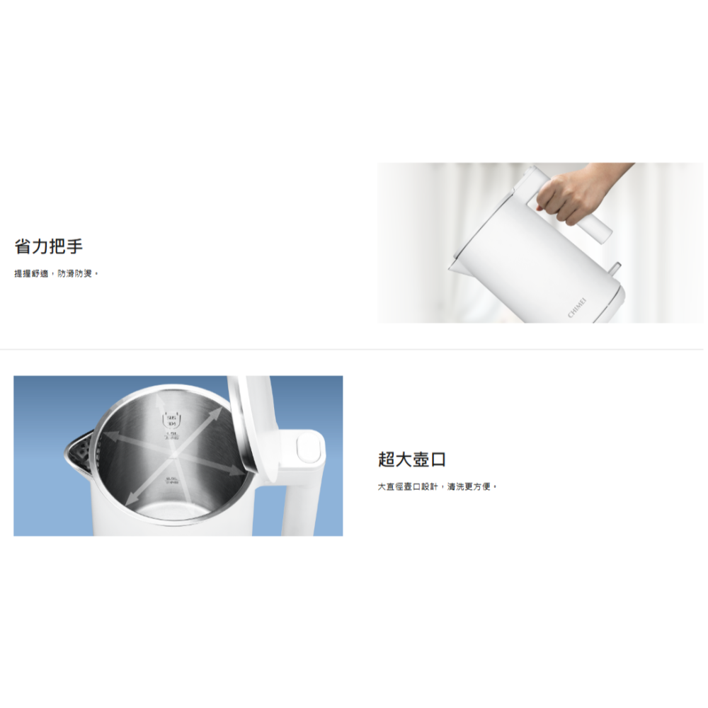 ❤️現貨 新品上市【CHIMEI 奇美】1.5L不鏽鋼三層防燙快煮壺 KT-15GP00新款KT-15SP01 電茶壺-細節圖4