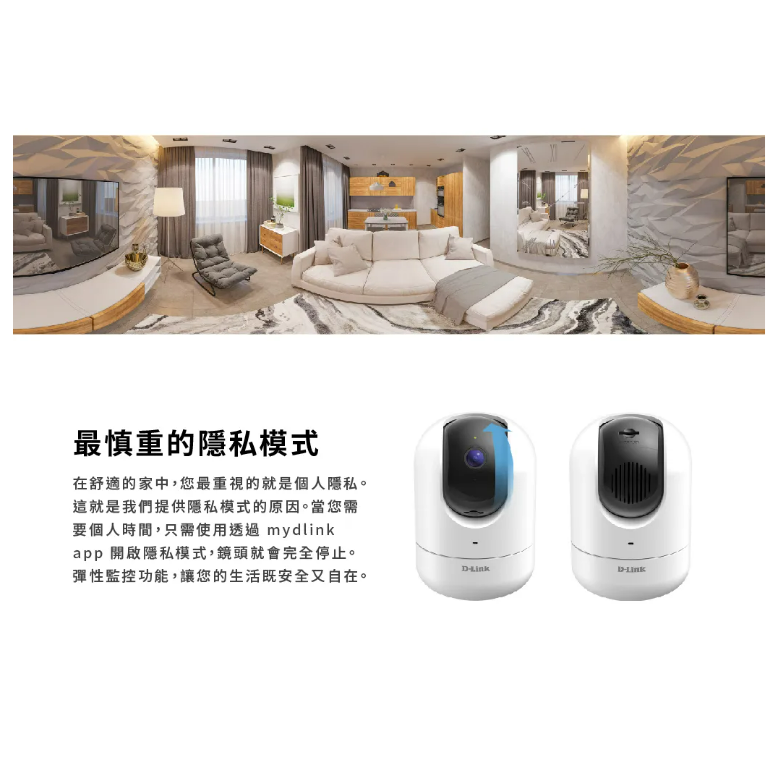 D-Link 友訊 DCS-8526LH 2K QHD旋轉式無線網路攝影機-細節圖4