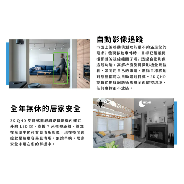 D-Link 友訊 DCS-8526LH 2K QHD旋轉式無線網路攝影機-細節圖5