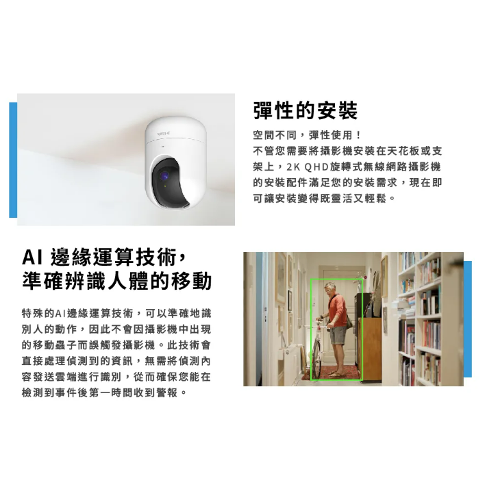 D-Link 友訊 DCS-8526LH 2K QHD旋轉式無線網路攝影機-細節圖6