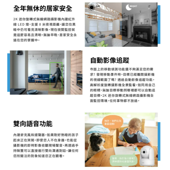 D-Link 友訊 DCS-6501LH/C 2K迷你旋轉無線網路攝影機 夜視,2K,360°全景視野-細節圖4