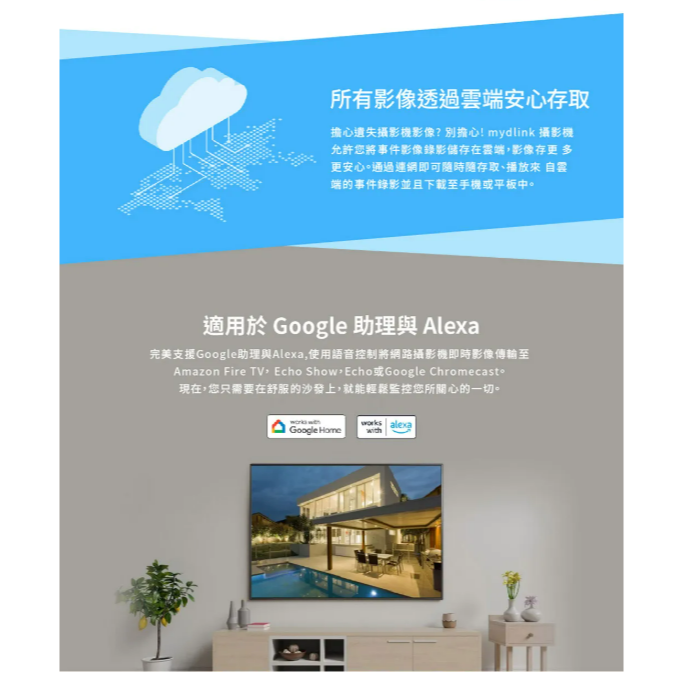 D-Link 友訊 DCS-6501LH/C 2K迷你旋轉無線網路攝影機 夜視,2K,360°全景視野-細節圖5