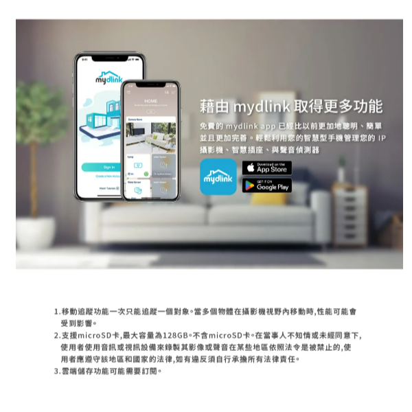 D-Link 友訊 DCS-6501LH/C 2K迷你旋轉無線網路攝影機 夜視,2K,360°全景視野-細節圖7