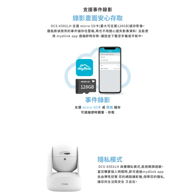 D-Link 友訊 DCS-6501LH/C 2K迷你旋轉無線網路攝影機 夜視,2K,360°全景視野-細節圖8