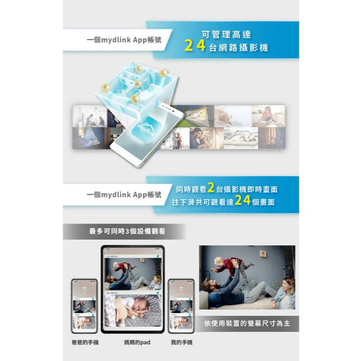 D-Link 友訊 DCS-6501LH/C 2K迷你旋轉無線網路攝影機 夜視,2K,360°全景視野-細節圖9