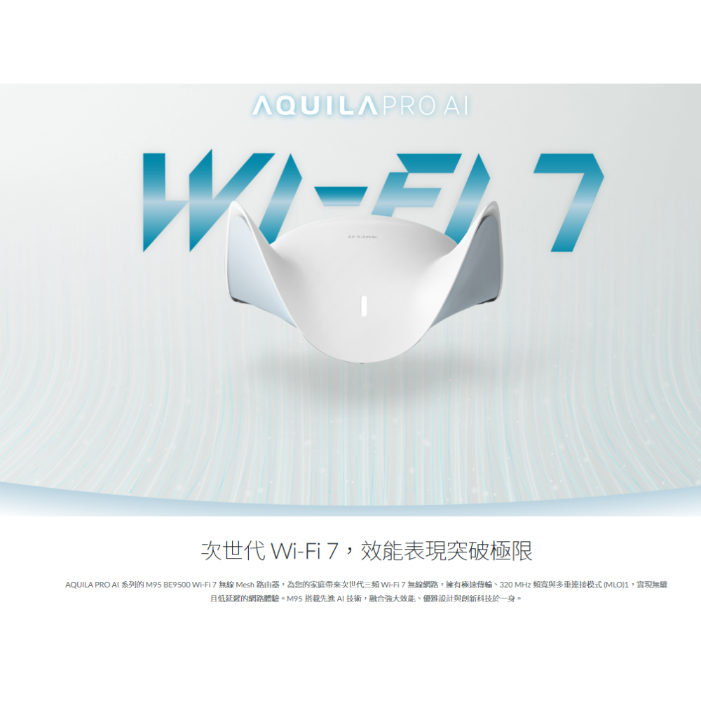 D-Link 友訊 M95 BE9500 Wi-Fi 7 AI MESH無線路由器 無線分享器-細節圖2