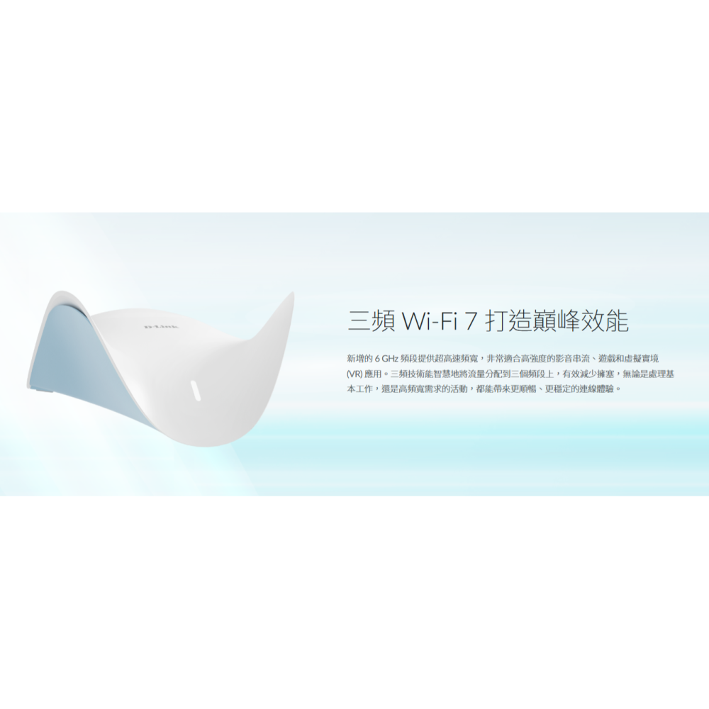 D-Link 友訊 M95 BE9500 Wi-Fi 7 AI MESH無線路由器 無線分享器-細節圖4
