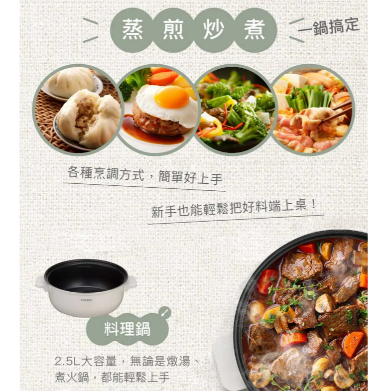 ❤️CHIMEI 奇美 分離式料理鍋 EP-25MC40 EP-27MC30 美食鍋 快煮鍋 蒸鍋 電火鍋-細節圖3