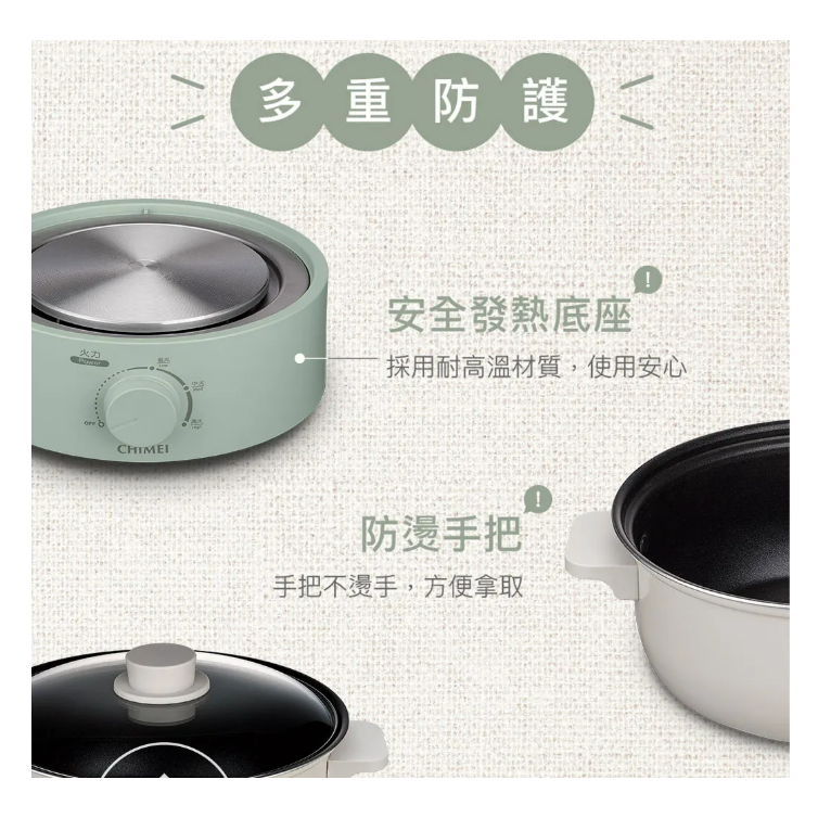 ❤️CHIMEI 奇美 分離式料理鍋 EP-25MC40 EP-27MC30 美食鍋 快煮鍋 蒸鍋 電火鍋-細節圖7