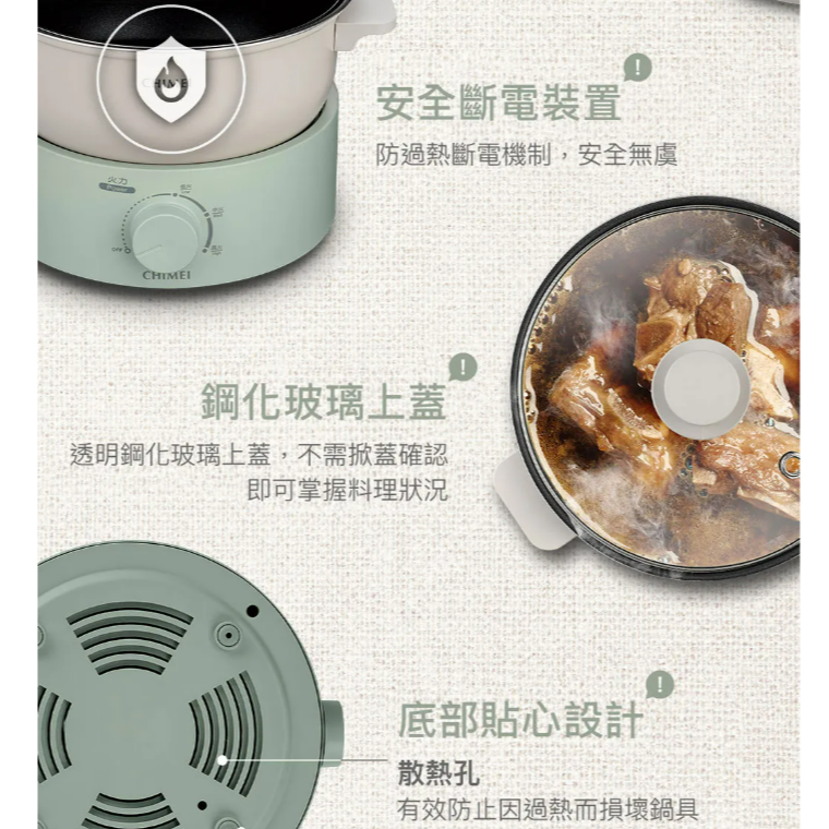❤️CHIMEI 奇美 分離式料理鍋 EP-25MC40 EP-27MC30 美食鍋 快煮鍋 蒸鍋 電火鍋-細節圖8