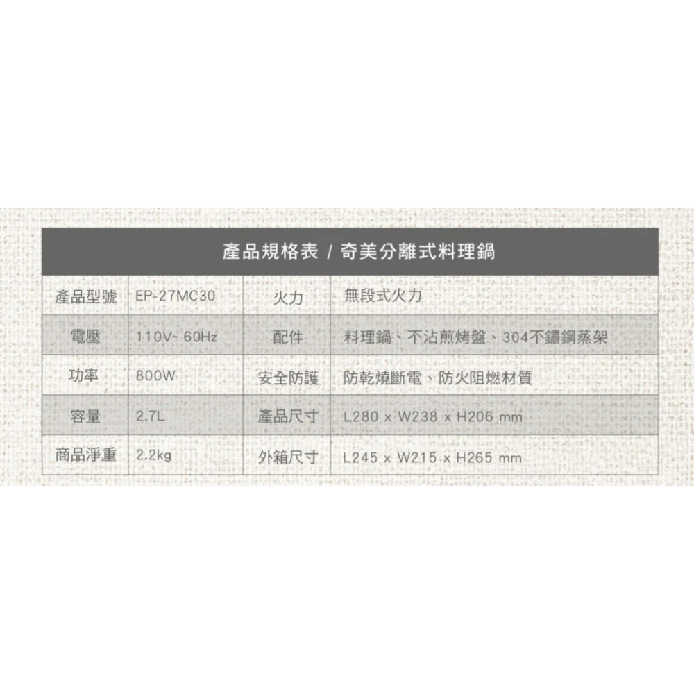 ❤️CHIMEI 奇美 分離式料理鍋 EP-25MC40 EP-27MC30 美食鍋 快煮鍋 蒸鍋 電火鍋-細節圖9