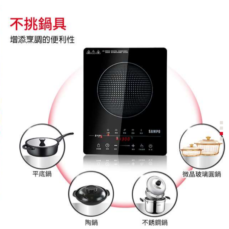 ❤️SAMPO 聲寶 微電腦觸控電陶爐 KM-ZA13P 8段式火力控制 火鍋/燒烤/褒湯/煎炒 電磁爐-細節圖5