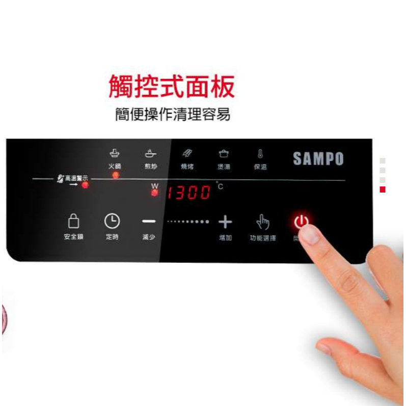 ❤️SAMPO 聲寶 微電腦觸控電陶爐 KM-ZA13P 8段式火力控制 火鍋/燒烤/褒湯/煎炒 電磁爐-細節圖7