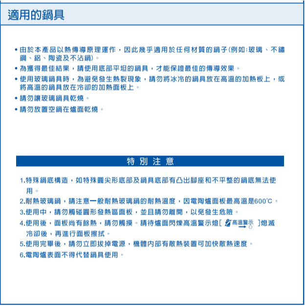 ❤️SAMPO 聲寶 微電腦觸控電陶爐 KM-ZA13P 8段式火力控制 火鍋/燒烤/褒湯/煎炒 電磁爐-細節圖8