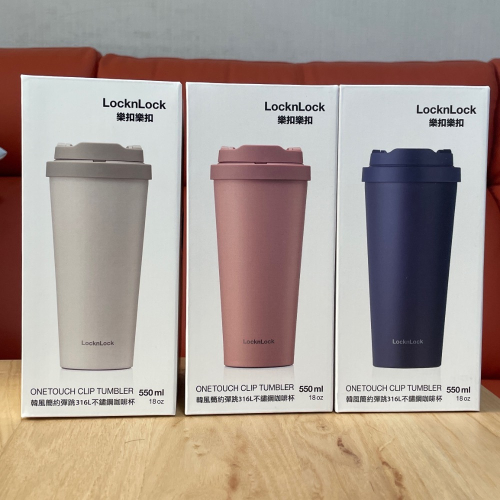 LocknLock 樂扣樂扣 韓風簡約彈蓋316不鏽鋼保溫保冰咖啡杯 550ml 保溫瓶 保溫杯
