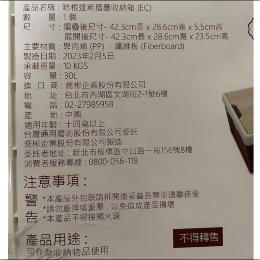 全新 現貨 哈根達斯 折疊收納箱 30L 42.3cm*28.6cm*23.5cm-細節圖2