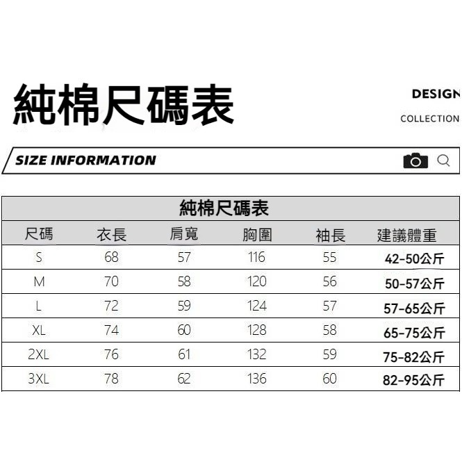 【S-3XL】(純棉)男女同款T恤 NK541拼色圓領衛衣 AD582插肩袖圓領衛衣 上衣 T恤 女 女裝-細節圖2