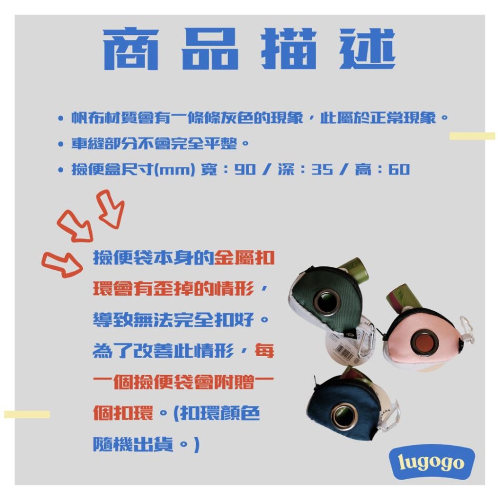 lugogo l 日本品牌【FAD】隨行拾便包 撿便包 撿便袋收納包 便便袋 便便包-細節圖6