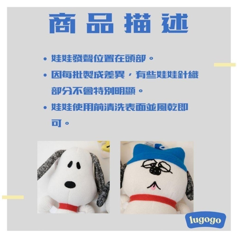 lugogo l 【Snoopy】寵物針織發聲玩具  史努比 歐拉夫 貝兒 系列 狗狗貓貓-細節圖6