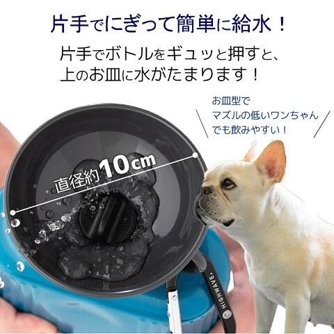 現貨 日本進口 l PET SELECT 寵物外出水壺 給水器 飲水壺 寵物隨行杯 440ml 粉色-細節圖3