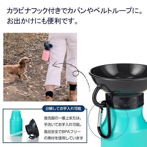 現貨 日本進口 l PET SELECT 寵物外出水壺 給水器 飲水壺 寵物隨行杯 440ml 粉色-細節圖5
