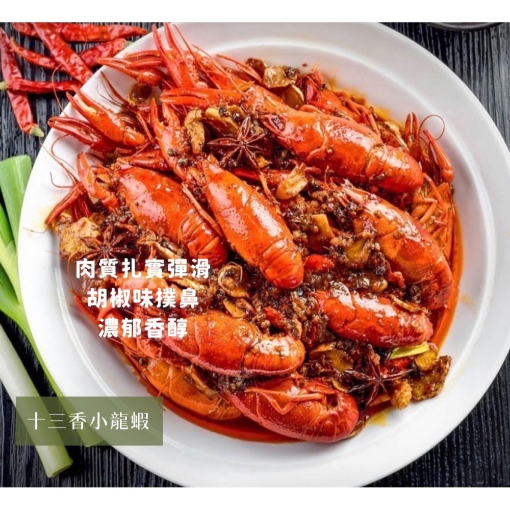 [誠實討海人]  麻辣小龍蝦系列 麻辣 蒜香 (750g/固形物500g/盒)  海鮮 冷凍食品 調理 小龍蝦 簡單方便-細節圖3