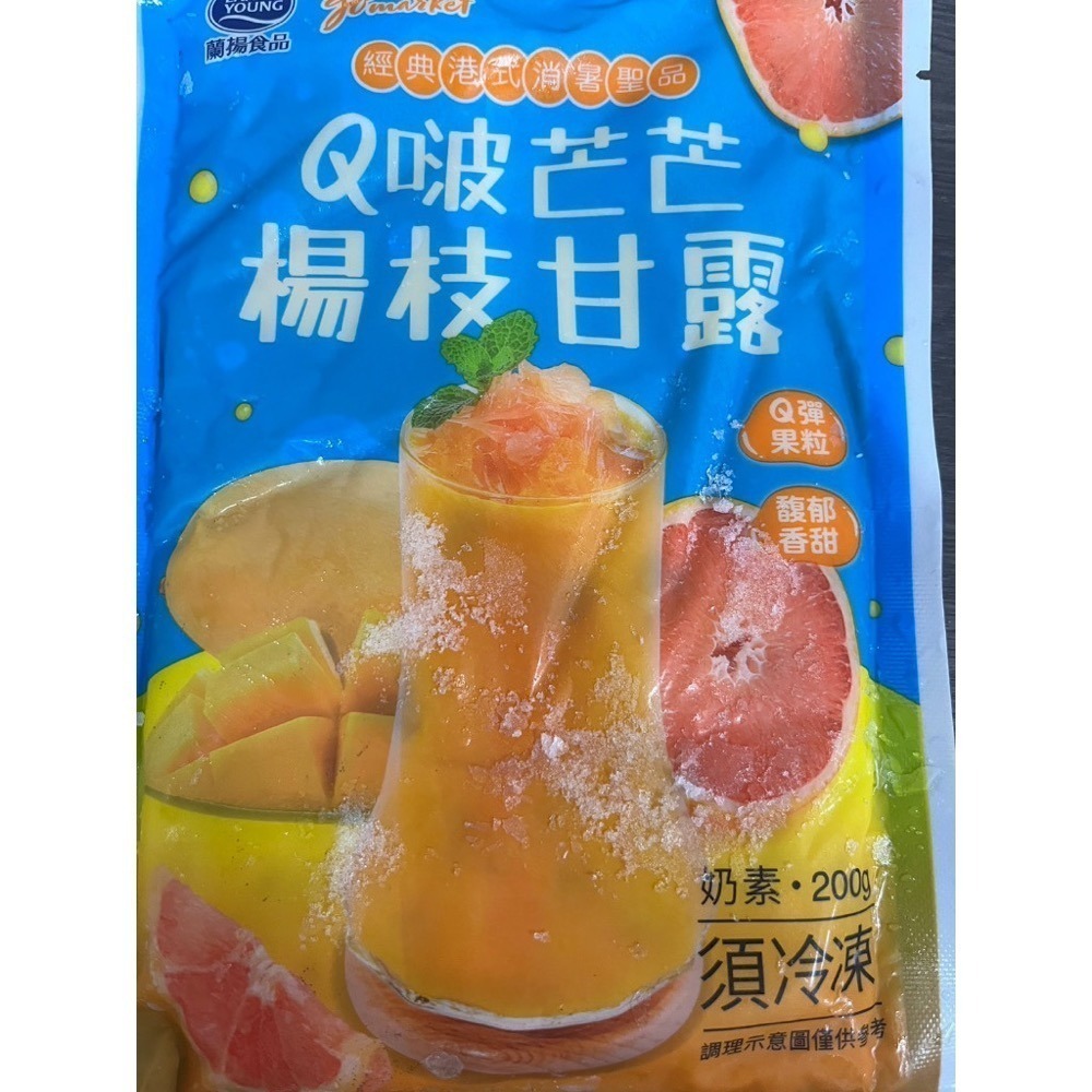 [誠實討海人] 泰式飲品系列 799免運   泰式點心 飯後甜點 冰涼好吃 方便簡單 冷凍食品 冰 泰式 調理食品-細節圖2