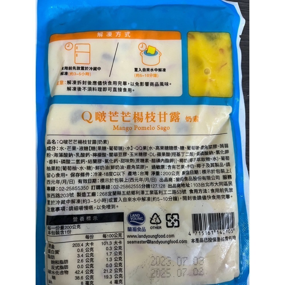 [誠實討海人] 泰式飲品系列 799免運   泰式點心 飯後甜點 冰涼好吃 方便簡單 冷凍食品 冰 泰式 調理食品-細節圖4