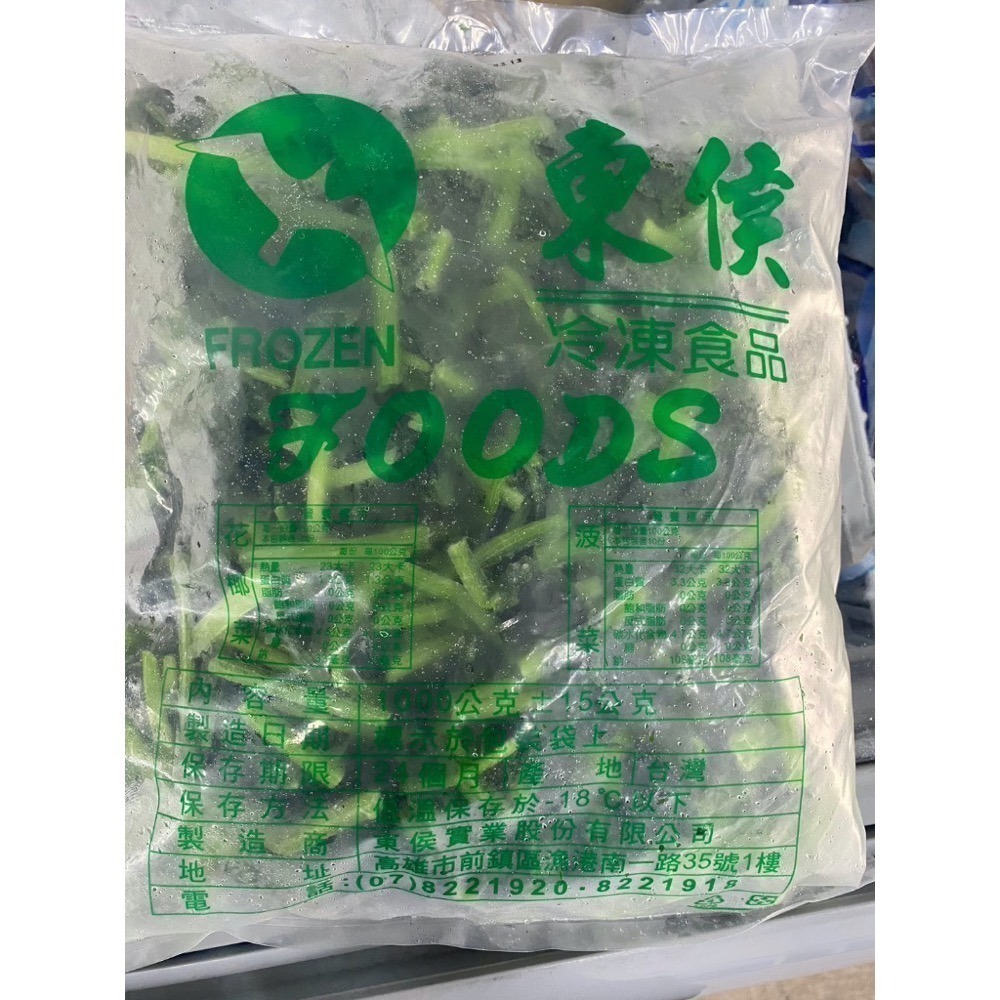 ［誠實討海人］ 冷凍蔬菜 花椰菜 玉米筍 三色豆 菠菜 四季豆 玉米粒  (1kg±5%/包)  799免運  貨到付款-細節圖9