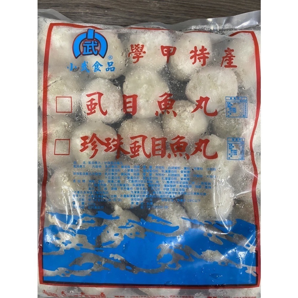 [誠實討海人] 各式丸類 600克 貢丸 芋頭貢丸 花枝丸 鴨肉丸 鵝肉丸 虱目魚丸 新竹貢丸  799免運-細節圖9