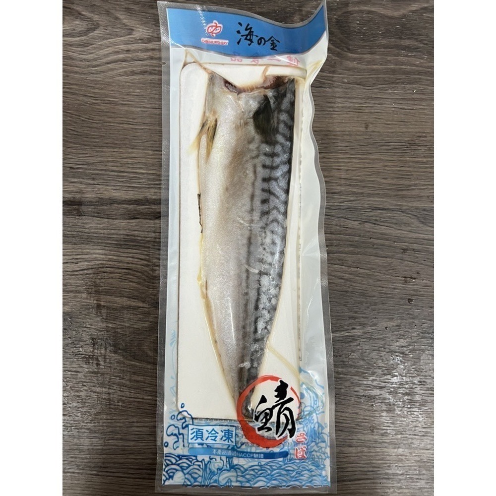 [誠實討海人]  薄鹽挪威鯖魚  日式薄鹽鯖魚片 鯖魚 魚類 (140-180g/180-220g/片) 799免運-細節圖3