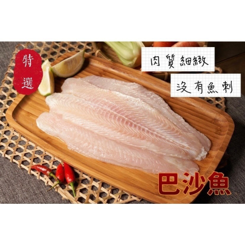 [誠實討海人] 鯰魚片 1000克 魚片 巴沙魚片 冷凍食品 魚類 799免運