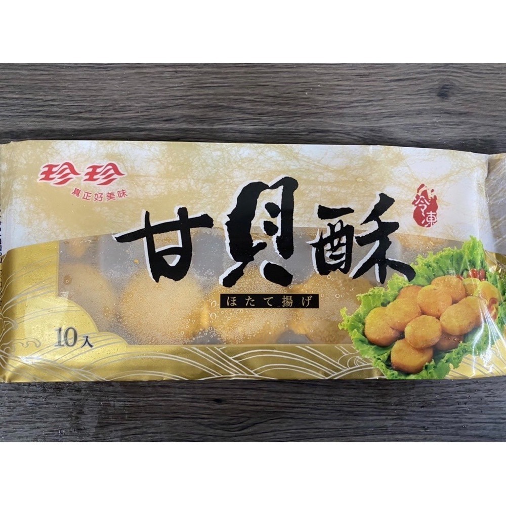 [誠實討海人] 干貝酥 (200g±10%/盒/10入)-細節圖3