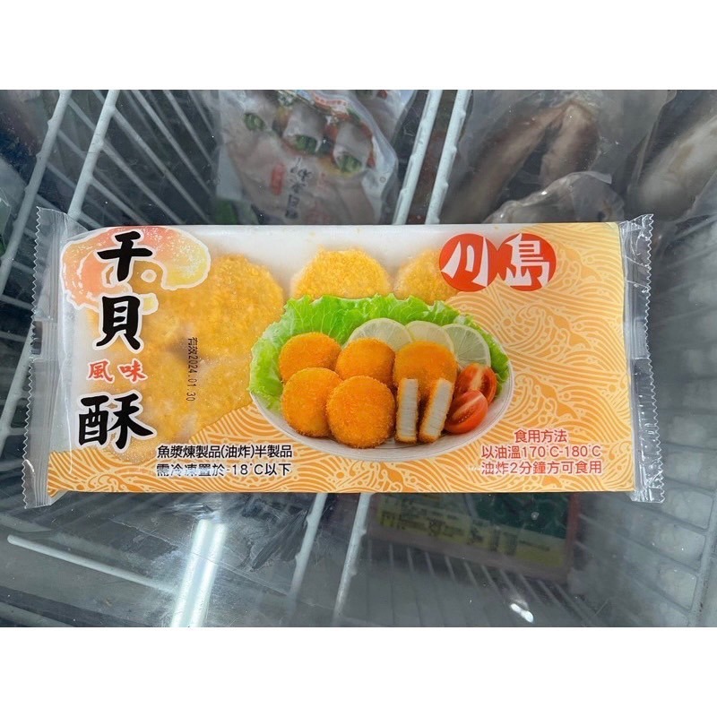 [誠實討海人] 干貝酥 (200g±10%/盒/10入)-細節圖5