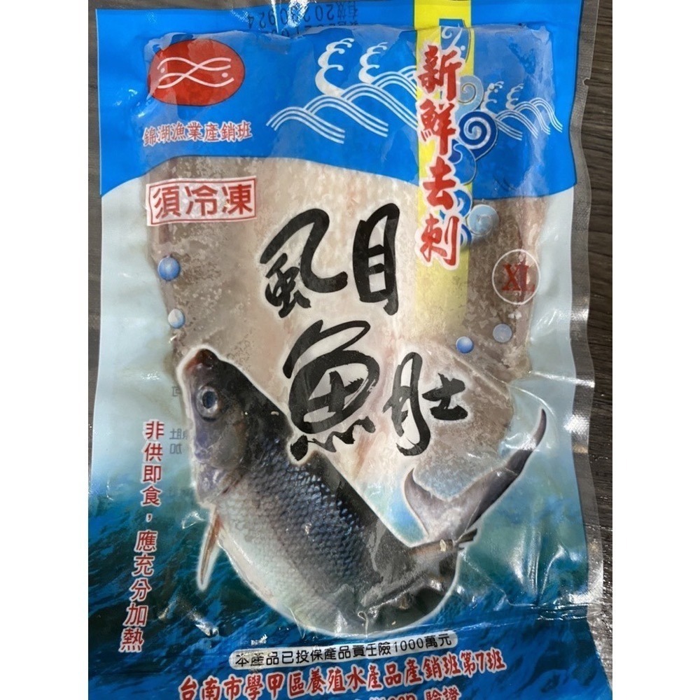 [誠實討海人]  虱目魚 系列 虱目魚肚  虱目魚丸 虱目魚皮 虱目魚柳 魚類 799免運  貨到付款-細節圖3