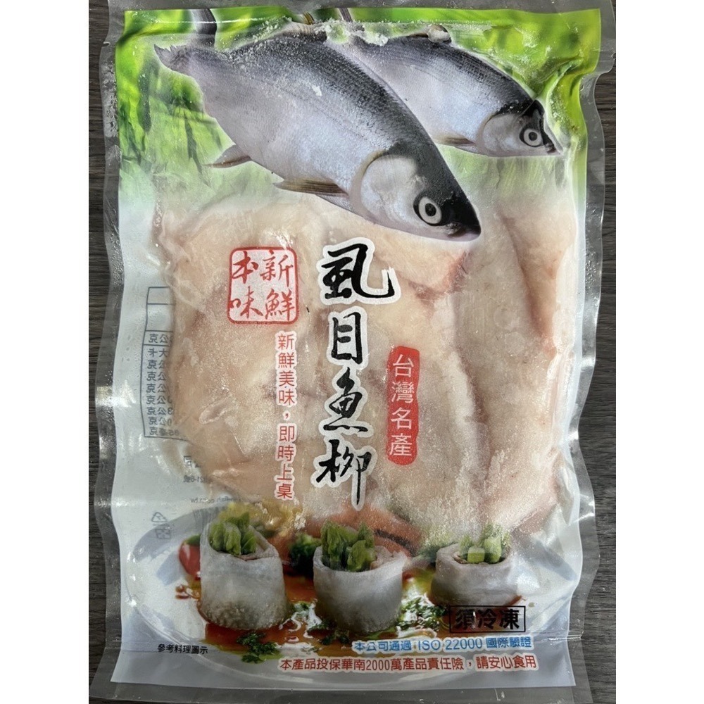 [誠實討海人]  虱目魚 系列 虱目魚肚  虱目魚丸 虱目魚皮 虱目魚柳 魚類 799免運  貨到付款-細節圖5