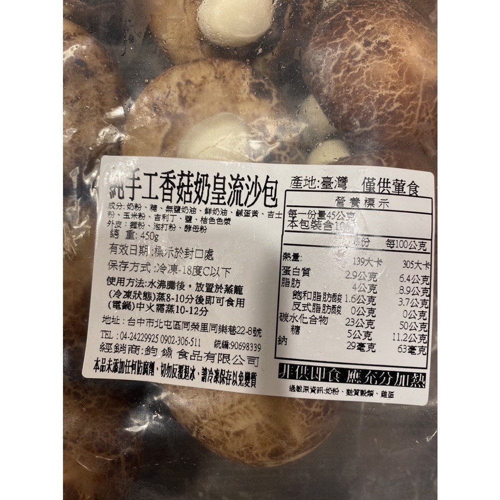 [誠實討海人] 香菇造型流沙包 (450g/10入) 799免運 珍菇流沙包 流沙包 珍菇 芝麻包 香菇流沙包 蒸類-細節圖2