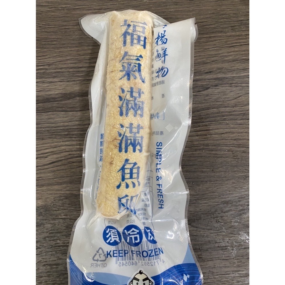 [誠實討海人]  福氣魚卵 (110~150g±10g/條) 799免運  魚卵 炸魚卵 魚卵沙拉 冷凍魚卵 冷盤-細節圖2