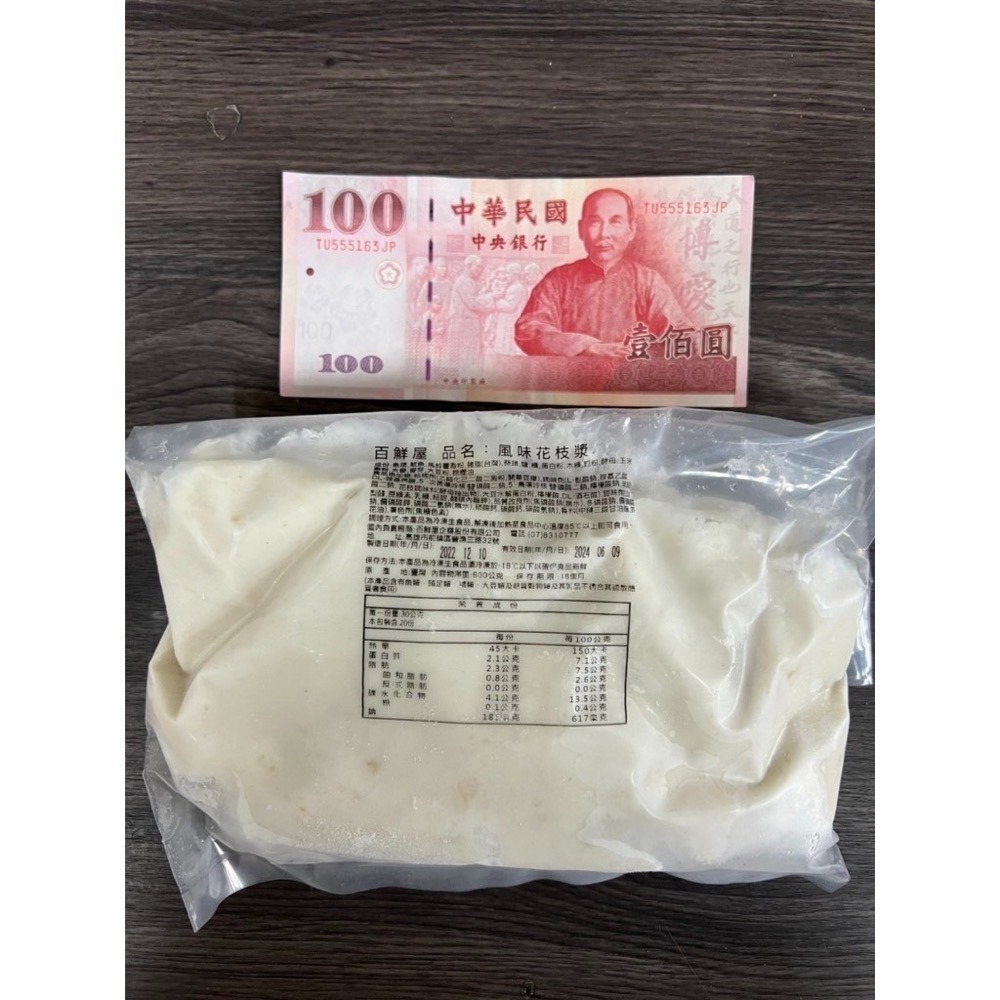 [誠實討海人]  花枝漿 (600g±10%/包) 花枝 火鍋 餐廳  海鮮 火鍋料 799免運  貨到付款-細節圖3