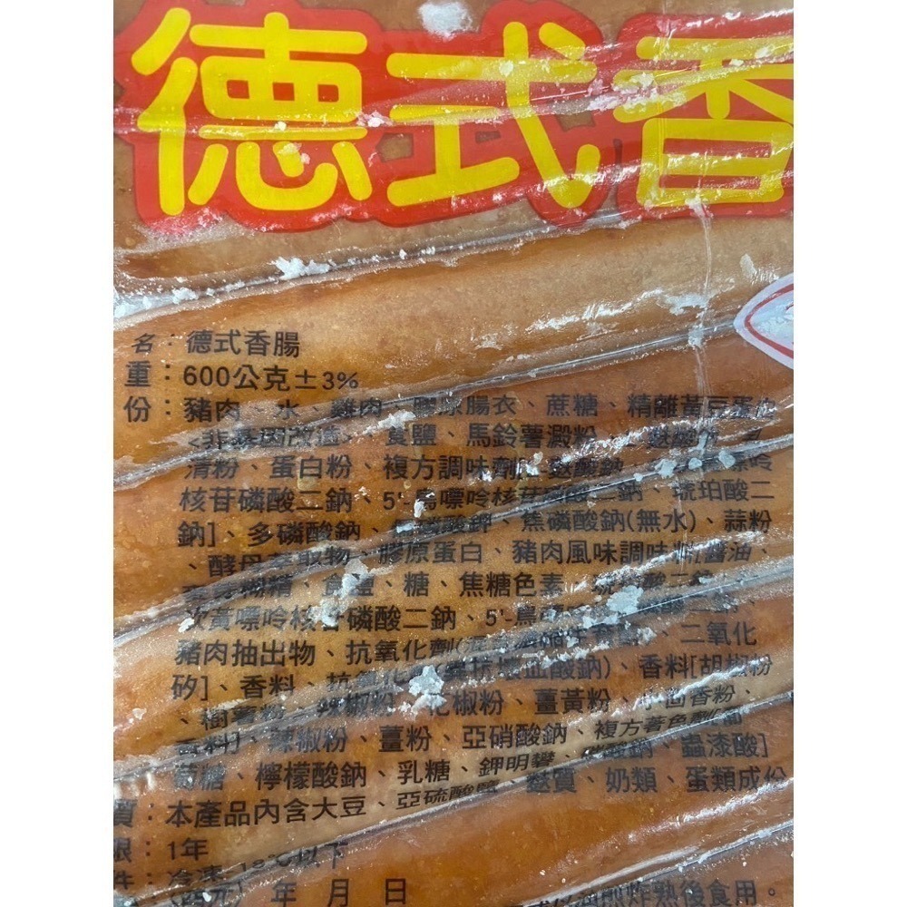 [誠實討海人]  雞腿肉香腸 1000克 墨魚香腸 飛魚卵香腸 德式香腸   鑫鑫腸  中秋烤肉 799免運-細節圖8