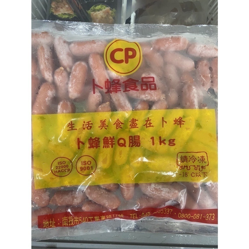 [誠實討海人]  雞腿肉香腸 1000克 墨魚香腸 飛魚卵香腸 德式香腸   鑫鑫腸  中秋烤肉 799免運-細節圖9