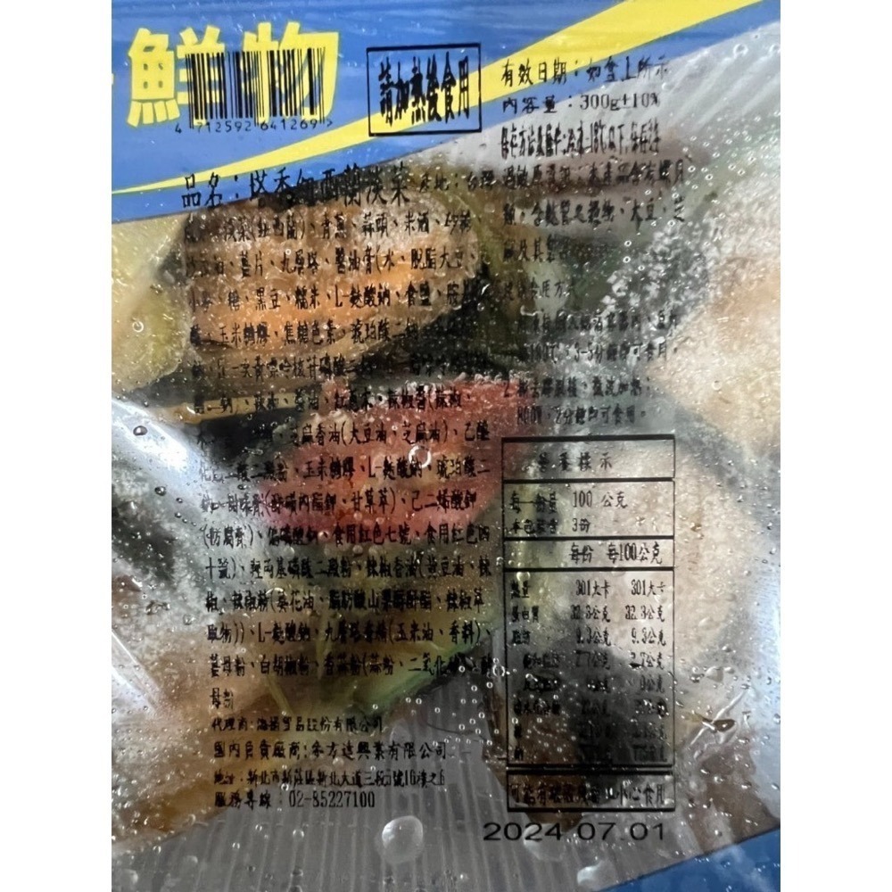 [誠實討海人]  淡菜系列 智利淡菜  大陸半殼淡菜 塔香淡菜 淡菜  貽貝 冷凍食品  火鍋 799免運 貨到付款-細節圖9