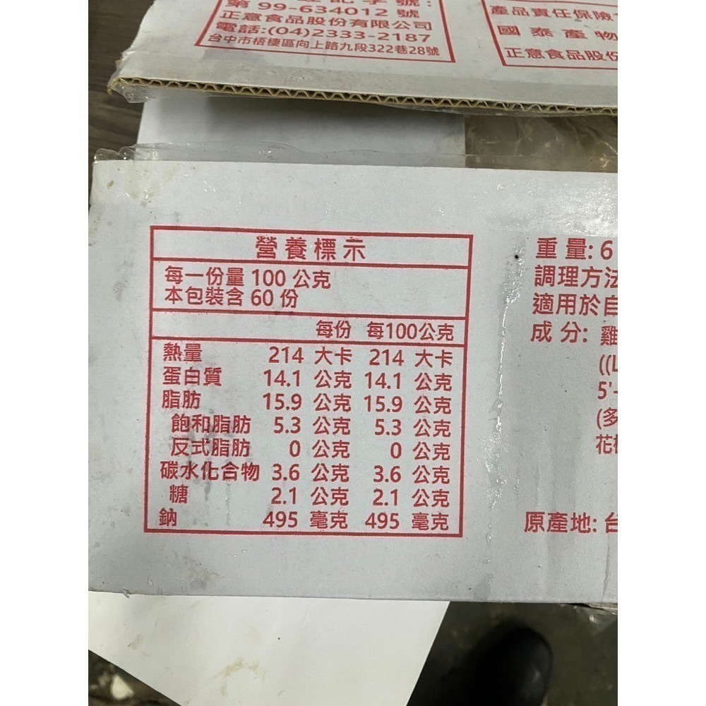 [誠實討海人] 醃製雞腿排 腿排 雞腿 冷凍食品 中秋烤肉 燒烤  (100g.150g/份)  799免運  貨到付款-細節圖4