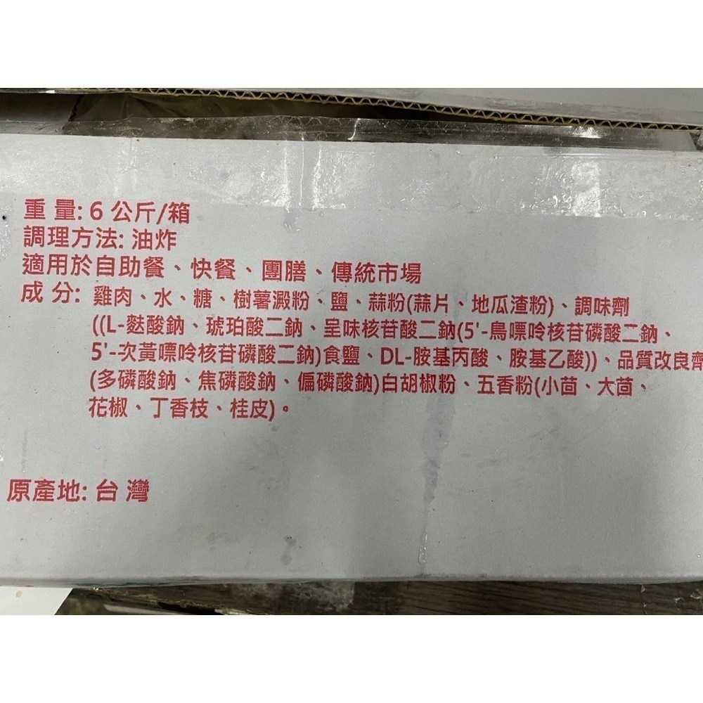 [誠實討海人] 醃製雞腿排 腿排 雞腿 冷凍食品 中秋烤肉 燒烤  (100g.150g/份)  799免運  貨到付款-細節圖5