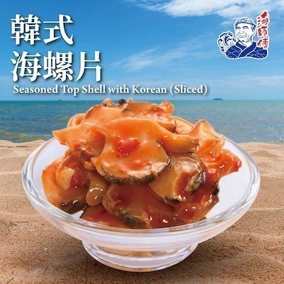 [誠實討海人] 各式涼菜小菜 裙帶絲 螺肉 海螺片 辣螺肉 蓮藕 杏包菇  (200克/包) 799免運 冷盤 退冰即食-細節圖4