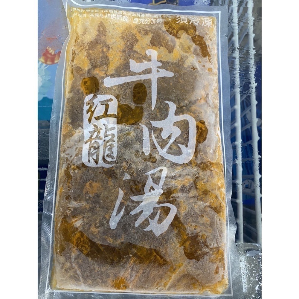 [誠實討海人]  紅龍牛肉湯    (450g/包) 799免運  牛肉湯 牛肉麵 牛肉湯麵 牛肉 湯 加熱食品 紅龍-細節圖2