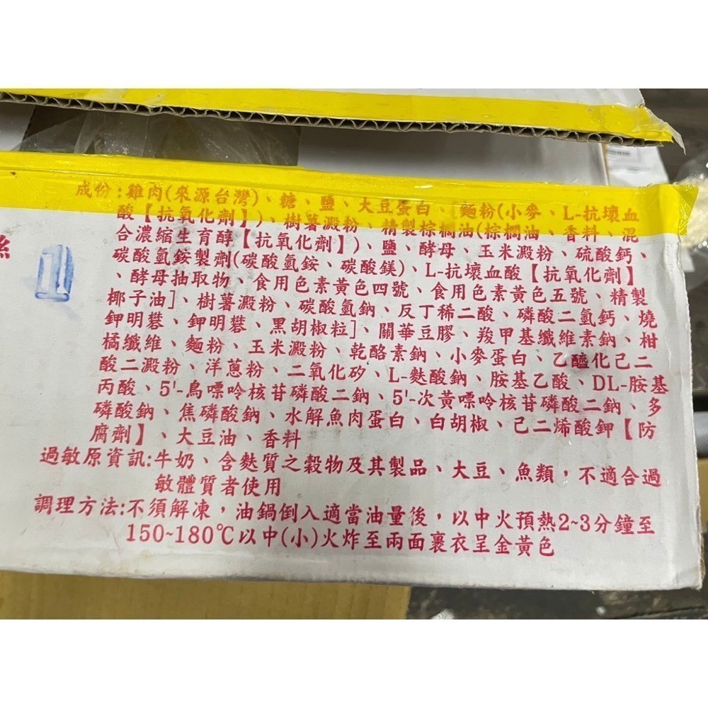 [誠實討海人] 無骨炸雞排 (80g±5%/片) 799免運  貨到付款 雞排 雞肉 無骨雞排-細節圖6