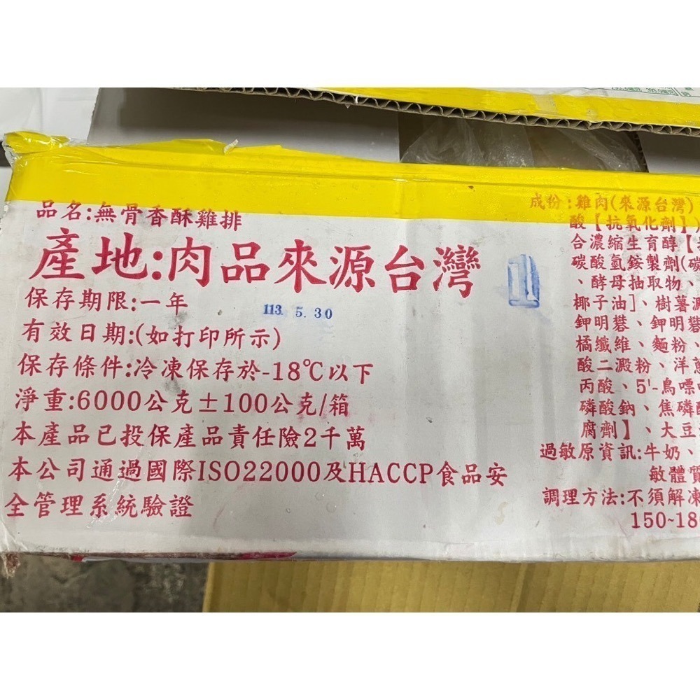 [誠實討海人] 無骨炸雞排 (80g±5%/片) 799免運  貨到付款 雞排 雞肉 無骨雞排-細節圖7