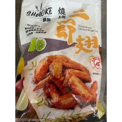 [誠實討海人] 檸檬燒烤雞翅 500g 棒棒腿 檸檬雞翅 檸檬二節翅 二節翅 燒烤雞翅 雞翅 中秋烤肉 烤肉-細節圖2