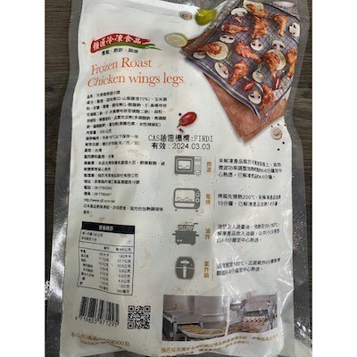 [誠實討海人] 檸檬燒烤雞翅 500g 棒棒腿 檸檬雞翅 檸檬二節翅 二節翅 燒烤雞翅 雞翅 中秋烤肉 烤肉-細節圖5